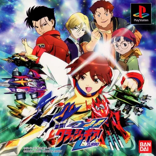 Gekitou! Crush Gear Turbo (Japan)